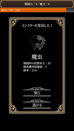 画像ギャラリー No.008のサムネイル画像 / 目覚めたらそこは見知らぬ場所。Android向けアプリ「異世界チート転生RPG」を紹介する「（ほぼ）日刊スマホゲーム通信」第2551回