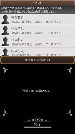 画像ギャラリー No.009のサムネイル画像 / 目覚めたらそこは見知らぬ場所。Android向けアプリ「異世界チート転生RPG」を紹介する「（ほぼ）日刊スマホゲーム通信」第2551回