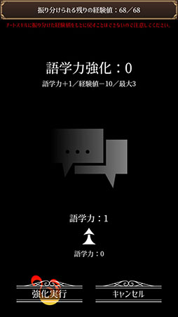 画像ギャラリー No.010のサムネイル画像 / 目覚めたらそこは見知らぬ場所。Android向けアプリ「異世界チート転生RPG」を紹介する「（ほぼ）日刊スマホゲーム通信」第2551回