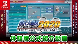 画像ギャラリー No.001のサムネイル画像 / 「現代大戦略 2020〜揺れる世界秩序!大国の野望と世界大戦〜」体験版の収録内容を紹介する公式動画が公開