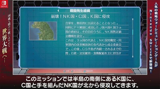 画像ギャラリー No.002のサムネイル画像 / Switch版「現代大戦略 2020〜揺れる世界秩序！大国の野望と世界大戦〜」の体験版紹介動画が3本公開。体験版のマップ攻略を解説