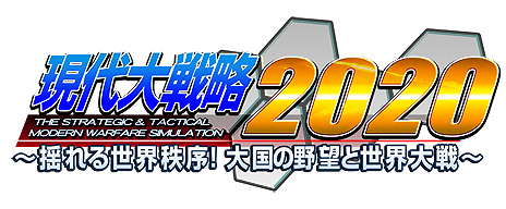 画像ギャラリー No.010のサムネイル画像 / Switch版「現代大戦略2020」が本日発売。“萌え萌え大戦争☆げんだいばーん”キャラを含むDLCの配信もスタート