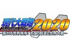 「現代大戦略2020〜揺れる世界秩序！大国の野望と世界大戦〜」，延期されていたDLCの配信日が7月13日に決定