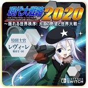 画像ギャラリー No.005のサムネイル画像 / Switch版「現代大戦略2020」で，アイテムやキャラクターを追加するDLCがリリース