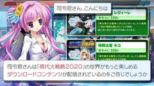 画像ギャラリー No.001のサムネイル画像 / Switch版「現代大戦略2020〜揺れる世界秩序!大国の野望と世界大戦〜」のDLC紹介動画が公開