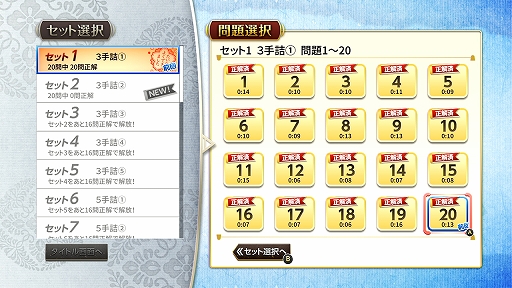 画像ギャラリー No.004のサムネイル画像 / PS4/Switch用「みんなの詰将棋 中級編2」が本日配信。中級者向け詰将棋全500問を収録