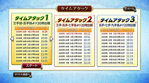 画像ギャラリー No.005のサムネイル画像 / PS4/Switch用「みんなの詰将棋 中級編2」が本日配信。中級者向け詰将棋全500問を収録