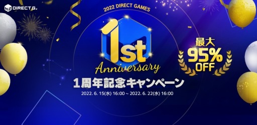 画像ギャラリー No.001のサムネイル画像 / H2 INTERACTIVE,「DIRECT GAMES」の1周年を記念したキャンペーンを開始