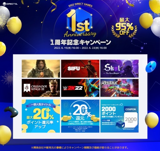 画像ギャラリー No.002のサムネイル画像 / H2 INTERACTIVE,「DIRECT GAMES」の1周年を記念したキャンペーンを開始