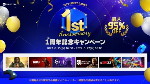 画像ギャラリー No.003のサムネイル画像 / H2 INTERACTIVE,「DIRECT GAMES」の1周年を記念したキャンペーンを開始