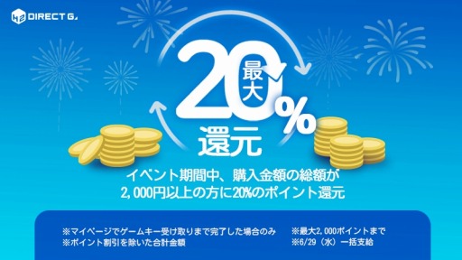 画像ギャラリー No.005のサムネイル画像 / H2 INTERACTIVE,「DIRECT GAMES」の1周年を記念したキャンペーンを開始