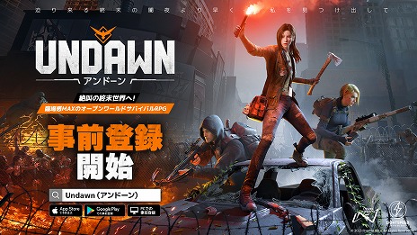 画像ギャラリー No.002のサムネイル画像 / 新作ゾンビサバイバル「Undawn」の事前登録受付がスタート。TwitterではAmazonギフト券などが当たる記念キャンペーンを開催中