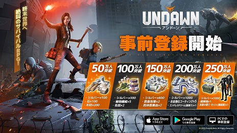 画像ギャラリー No.003のサムネイル画像 / 新作ゾンビサバイバル「Undawn」の事前登録受付がスタート。TwitterではAmazonギフト券などが当たる記念キャンペーンを開催中