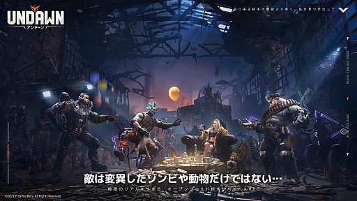 画像ギャラリー No.001のサムネイル画像 / ゾンビサバイバル「Undawn」,結婚式会場が地獄と化す最新トレイラーを公開