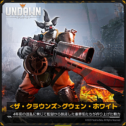 画像ギャラリー No.002のサムネイル画像 / ゾンビサバイバル「Undawn」,結婚式会場が地獄と化す最新トレイラーを公開