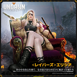 画像ギャラリー No.006のサムネイル画像 / ゾンビサバイバル「Undawn」,結婚式会場が地獄と化す最新トレイラーを公開