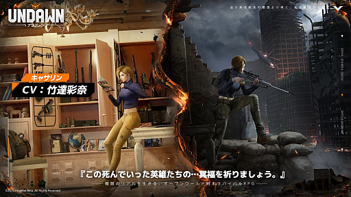 画像ギャラリー No.007のサムネイル画像 / ゾンビサバイバル「Undawn」,結婚式会場が地獄と化す最新トレイラーを公開