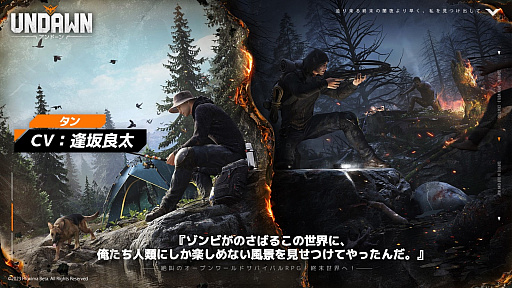 画像ギャラリー No.009のサムネイル画像 / ゾンビサバイバル「Undawn」,結婚式会場が地獄と化す最新トレイラーを公開