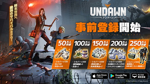 画像ギャラリー No.012のサムネイル画像 / ゾンビサバイバル「Undawn」,結婚式会場が地獄と化す最新トレイラーを公開