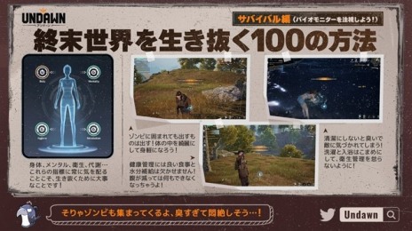 画像ギャラリー No.009のサムネイル画像 / ウィル・スミスさんが伝説のサバイバーとして登場。ゾンビサバイバルゲーム「Undawn」，正式リリース日が6月15日に決定