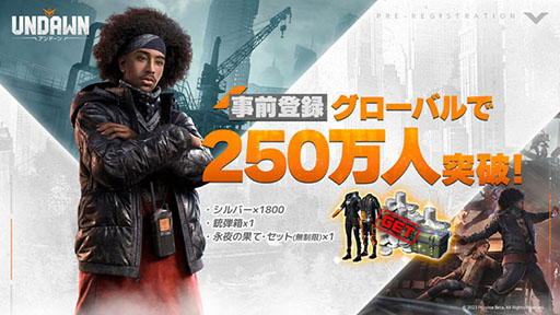 画像ギャラリー No.001のサムネイル画像 / 「Undawn」,事前登録者数が250万人を突破。ソーシャル要素“キャンプシステム”の内容や新PVも公開に