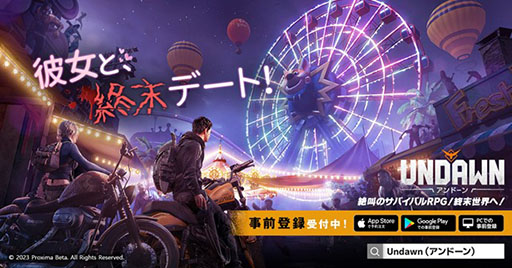画像ギャラリー No.003のサムネイル画像 / 「Undawn」,事前登録者数が250万人を突破。ソーシャル要素“キャンプシステム”の内容や新PVも公開に