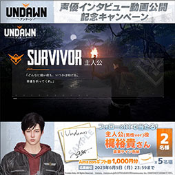 画像ギャラリー No.005のサムネイル画像 / 「Undawn」,事前登録者数が250万人を突破。ソーシャル要素“キャンプシステム”の内容や新PVも公開に
