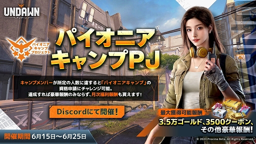 画像ギャラリー No.003のサムネイル画像 / 「Undawn」，建築要素を紹介するプロモーションムービーと，拠点を作る“農場システム”の内容が公開に。事前登録者数は300万人を突破