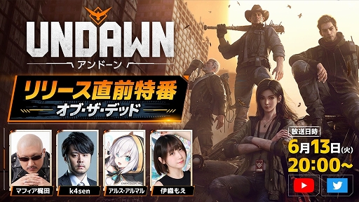 画像ギャラリー No.004のサムネイル画像 / 「Undawn」，建築要素を紹介するプロモーションムービーと，拠点を作る“農場システム”の内容が公開に。事前登録者数は300万人を突破