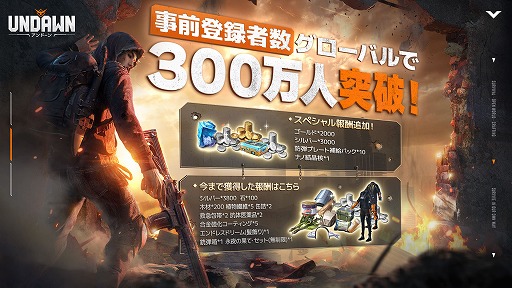 画像ギャラリー No.001のサムネイル画像 / ［プレイレポ］正式リリース目前のゾンビサバイバル「Undawn」。PC版のキーボード＆マウスに最適化された操作とグラフィックスはいかに