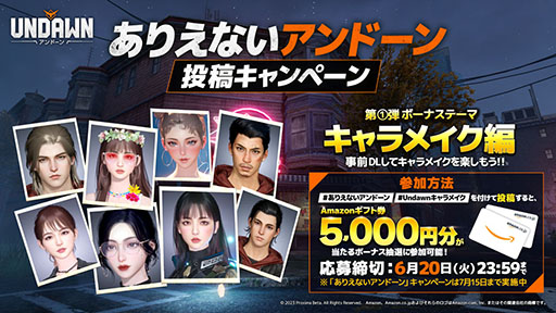 画像ギャラリー No.002のサムネイル画像 / 「Undawn」の事前ダウンロードが本日スタート。6月15日のサービス開始に先駆けてキャラクターメイキングを楽しめる