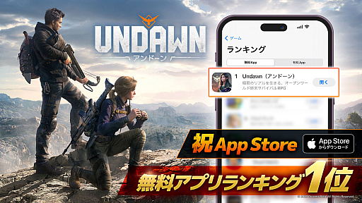 画像ギャラリー No.006のサムネイル画像 / 過酷なオープンワールドを生き抜くサバイバルRPG「Undawn（アンドーン）」の正式サービスが本日スタートに。記念イベント開催中