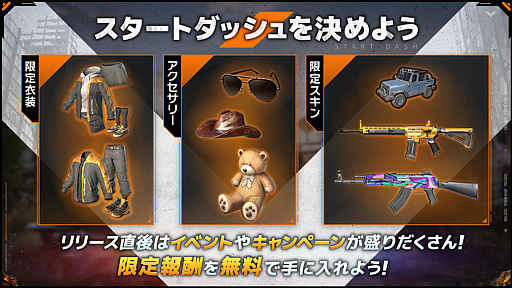 画像ギャラリー No.007のサムネイル画像 / 過酷なオープンワールドを生き抜くサバイバルRPG「Undawn（アンドーン）」の正式サービスが本日スタートに。記念イベント開催中