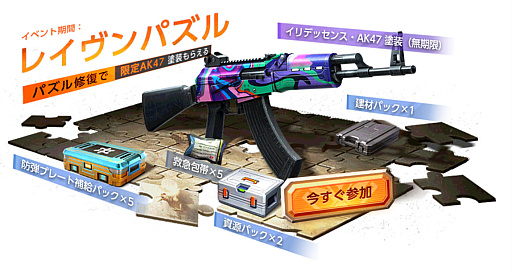 画像ギャラリー No.008のサムネイル画像 / 過酷なオープンワールドを生き抜くサバイバルRPG「Undawn（アンドーン）」の正式サービスが本日スタートに。記念イベント開催中