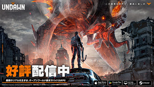 画像ギャラリー No.004のサムネイル画像 / 「Undawn」,キャンプメンバーと農園を共有する「同居システム」を紹介。6月29日より順次スタートするゲーム内イベントの情報もお届け
