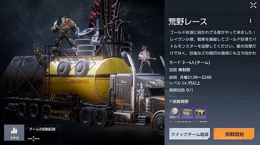 画像ギャラリー No.007のサムネイル画像 / 「Undawn」で初の大型アップデート「狂砂の怒り（Desert Fury）」，本日配信。砂漠が舞台の新たなメインストーリーが登場