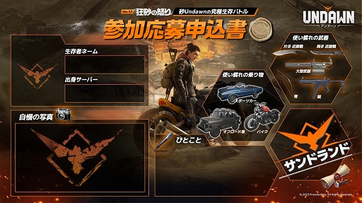 画像ギャラリー No.009のサムネイル画像 / 「Undawn」で初の大型アップデート「狂砂の怒り（Desert Fury）」，本日配信。砂漠が舞台の新たなメインストーリーが登場
