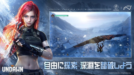 画像ギャラリー No.002のサムネイル画像 / 「Undawn」，大型アップデート「雪の深淵」を本日配信開始