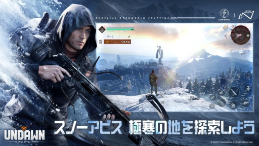 画像ギャラリー No.003のサムネイル画像 / 「Undawn」，大型アップデート「雪の深淵」を本日配信開始