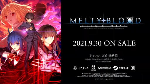 画像ギャラリー No.003のサムネイル画像 / 「MELTY BLOOD: TYPE LUMINA」の発売日が2021年9月30日に決定。Steam版の発表も