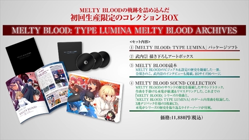画像ギャラリー No.004のサムネイル画像 / 「MELTY BLOOD: TYPE LUMINA」の発売日が2021年9月30日に決定。Steam版の発表も