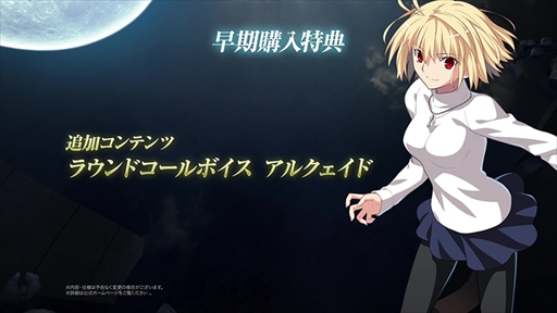 画像ギャラリー No.007のサムネイル画像 / 「MELTY BLOOD: TYPE LUMINA」の発売日が2021年9月30日に決定。Steam版の発表も