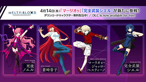 画像ギャラリー No.004のサムネイル画像 / 「MELTY BLOOD: TYPE LUMINA」,公式大会優勝盾に描かれるイラスト公開