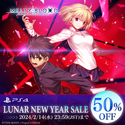 画像ギャラリー No.001のサムネイル画像 / PS4向け対戦格闘「MELTY BLOOD: TYPE LUMINA」，デジタル通常版と限定版が旧正月セールで各50％オフに