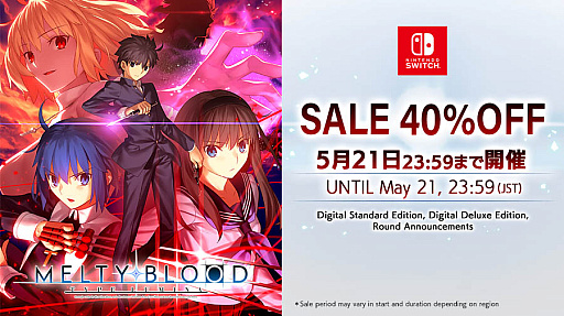 画像ギャラリー No.016のサムネイル画像 / 2D対戦格闘ゲーム「MELTY BLOOD: TYPE LUMINA」，Xbox One版とSwitch版で40％オフのセールを実施中