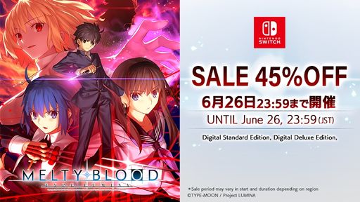 画像ギャラリー No.001のサムネイル画像 / Switch版「MELTY BLOOD: TYPE LUMINA」が45％オフで購入できるセールが開催に。限定版もセールの対象