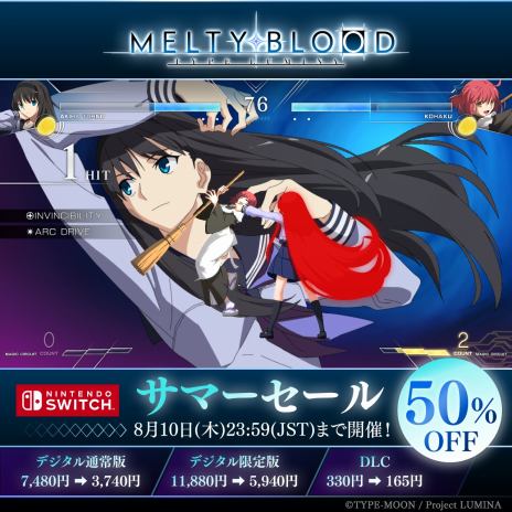 画像ギャラリー No.003のサムネイル画像 / Switch版「MELTY BLOOD: TYPE LUMINA」の半額セールが本日スタート。デジタル限定版や21種のラウンドコールボイスも対象に
