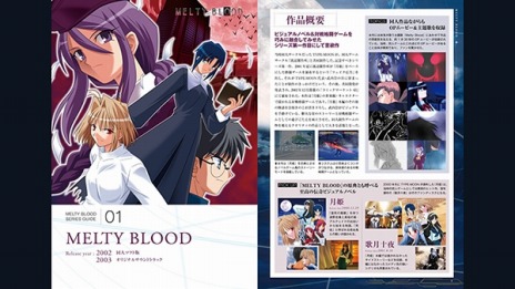 画像ギャラリー No.005のサムネイル画像 / Switch版「MELTY BLOOD: TYPE LUMINA」の半額セールが本日スタート。デジタル限定版や21種のラウンドコールボイスも対象に