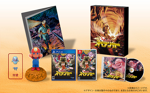 画像ギャラリー No.006のサムネイル画像 / 「元祖みんなでスペランカー」が2021年7月15日に発売。サウンド台座付のソフビフィギュア＆サウンドトラック付きの限定版も
