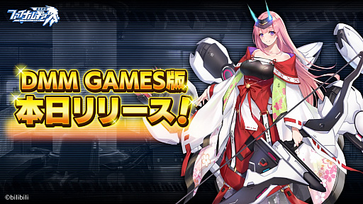 画像ギャラリー No.001のサムネイル画像 / DMM GAMES版「ファイナルギア-重装戦姫-」の正式サービスが本日開始。SSRドロレスの復刻ピックアップや新スキン販売も実施中